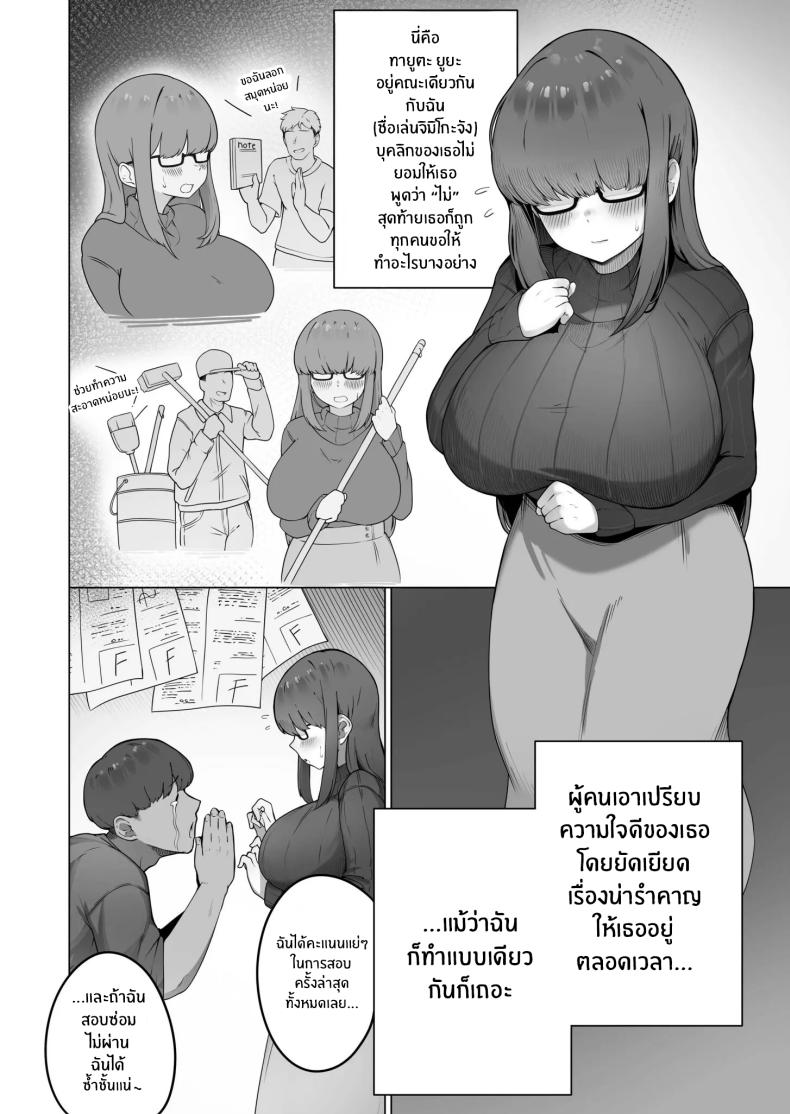 สาวบ้านๆที่ทำตามที่ฉันบอก
